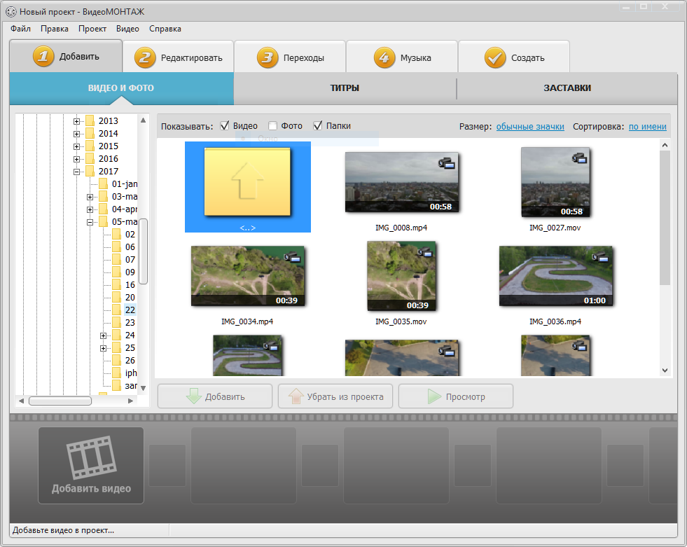 Платный видео сайт. Видеомонтаж софт. Видеомонтаж приложение. Программы для видеомонтажа. AMS software видеомонтаж.